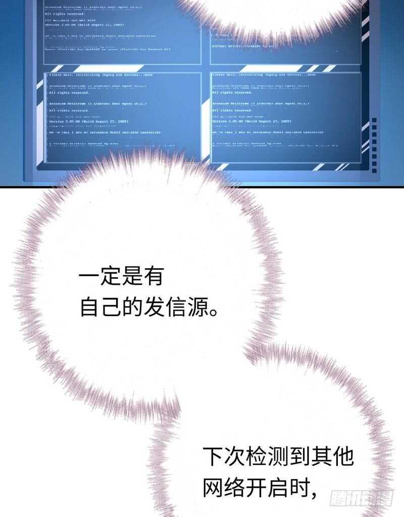 第112话 内奸的马脚21