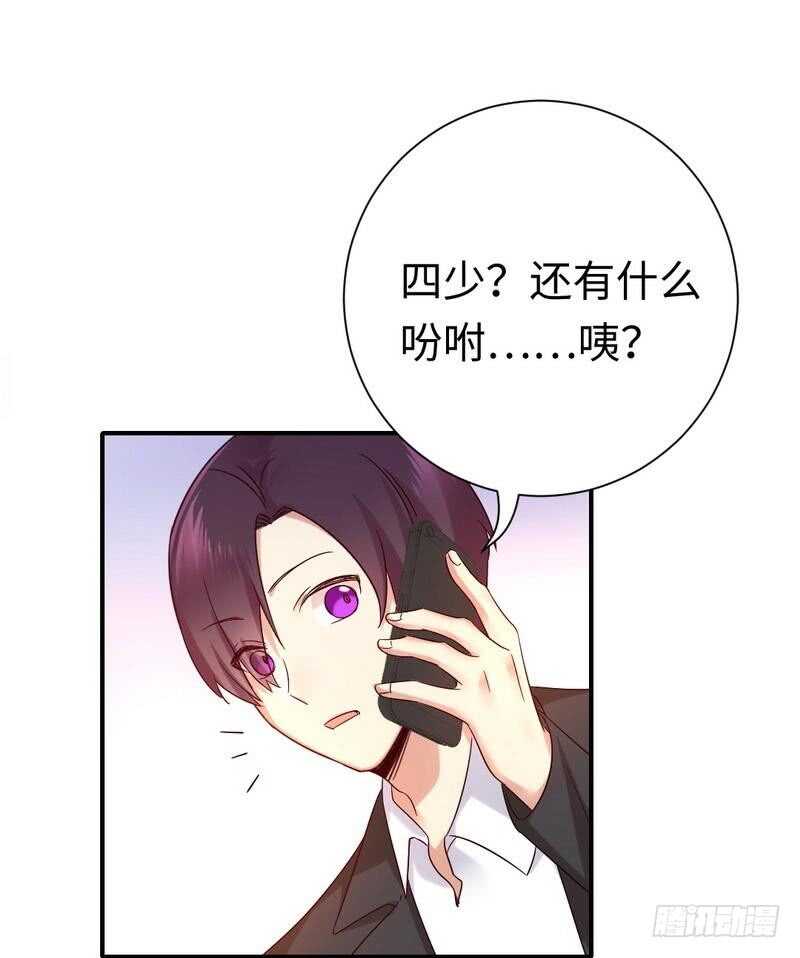 第112话 内奸的马脚23