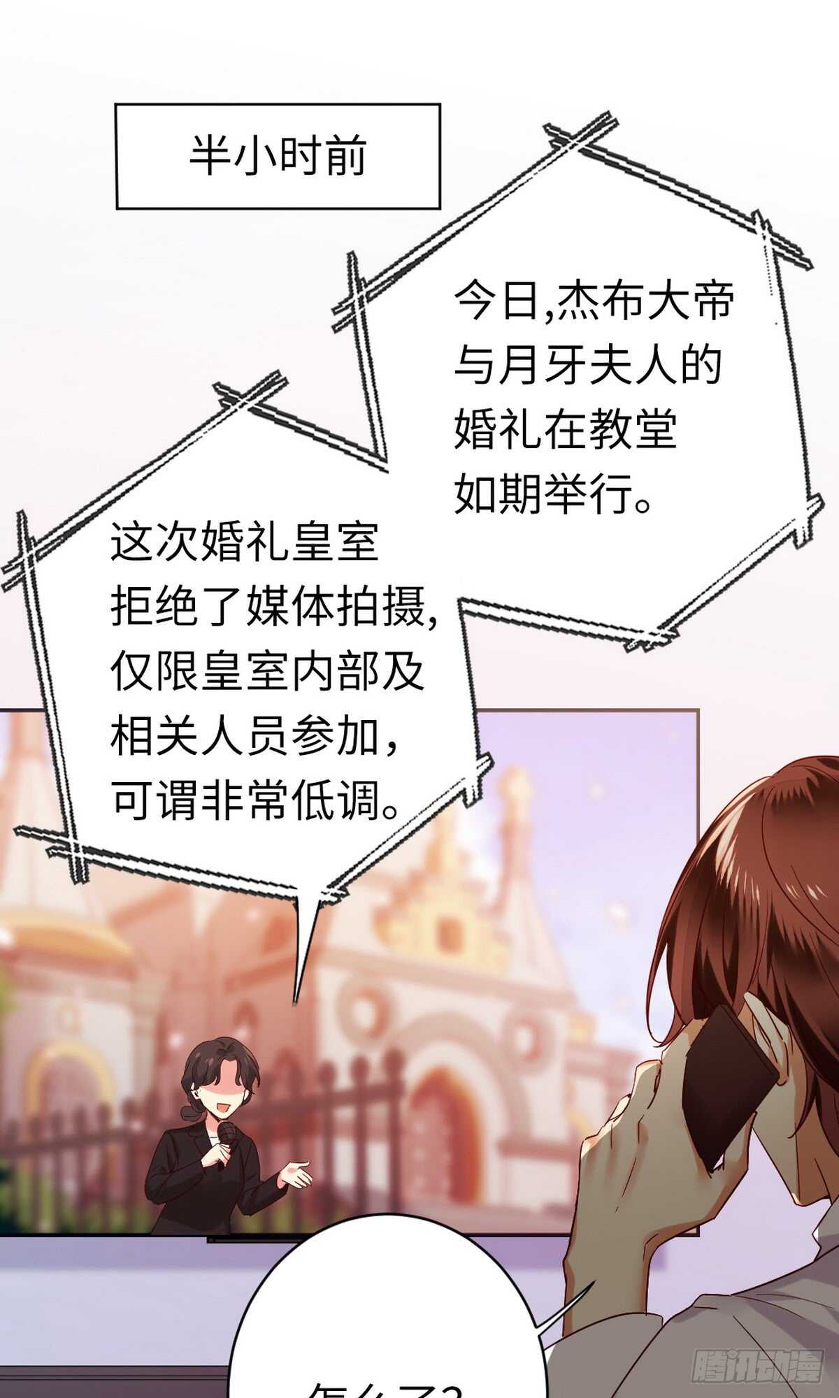 第147话 我们的婚礼1