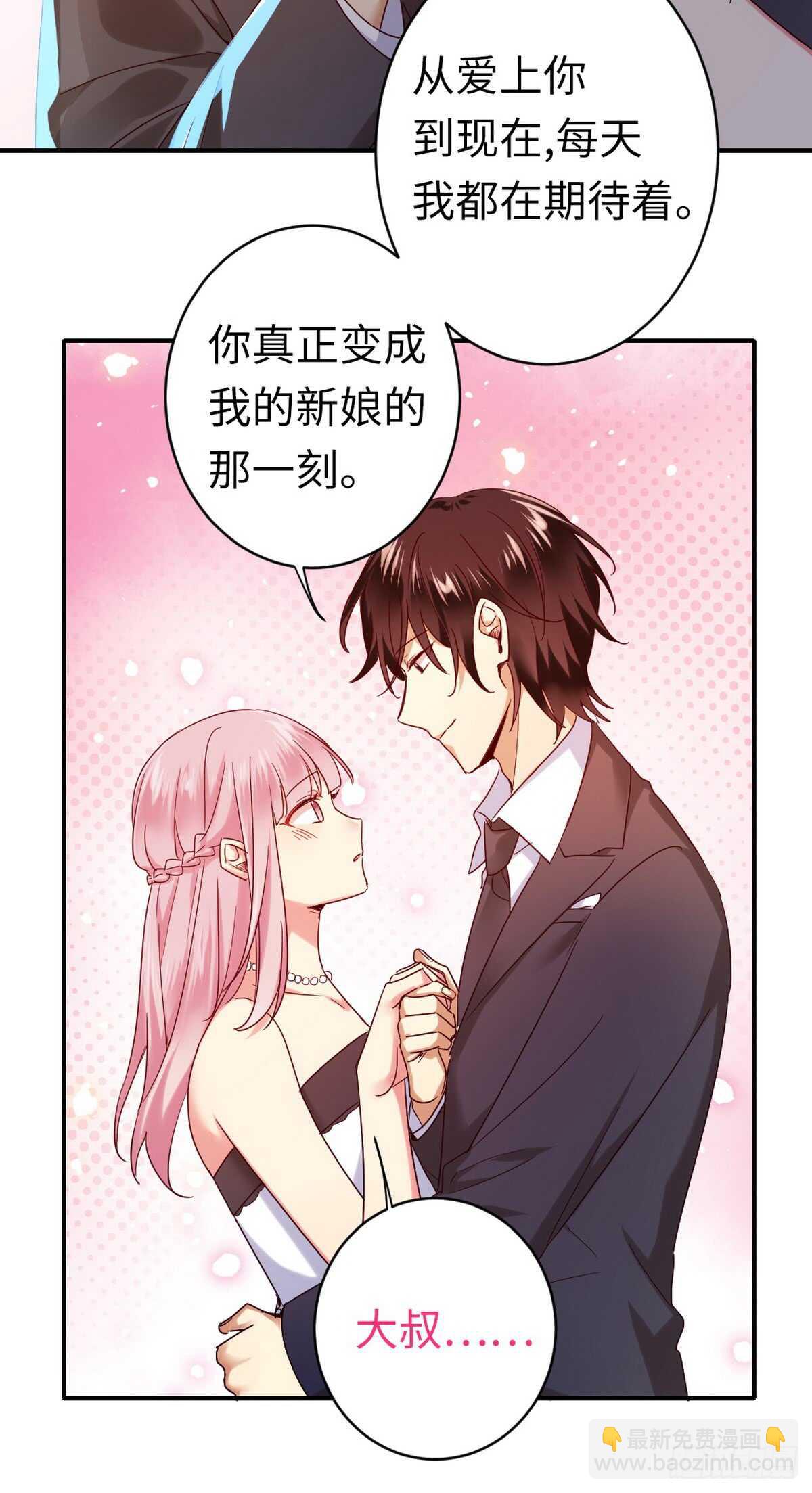 第147话 我们的婚礼11