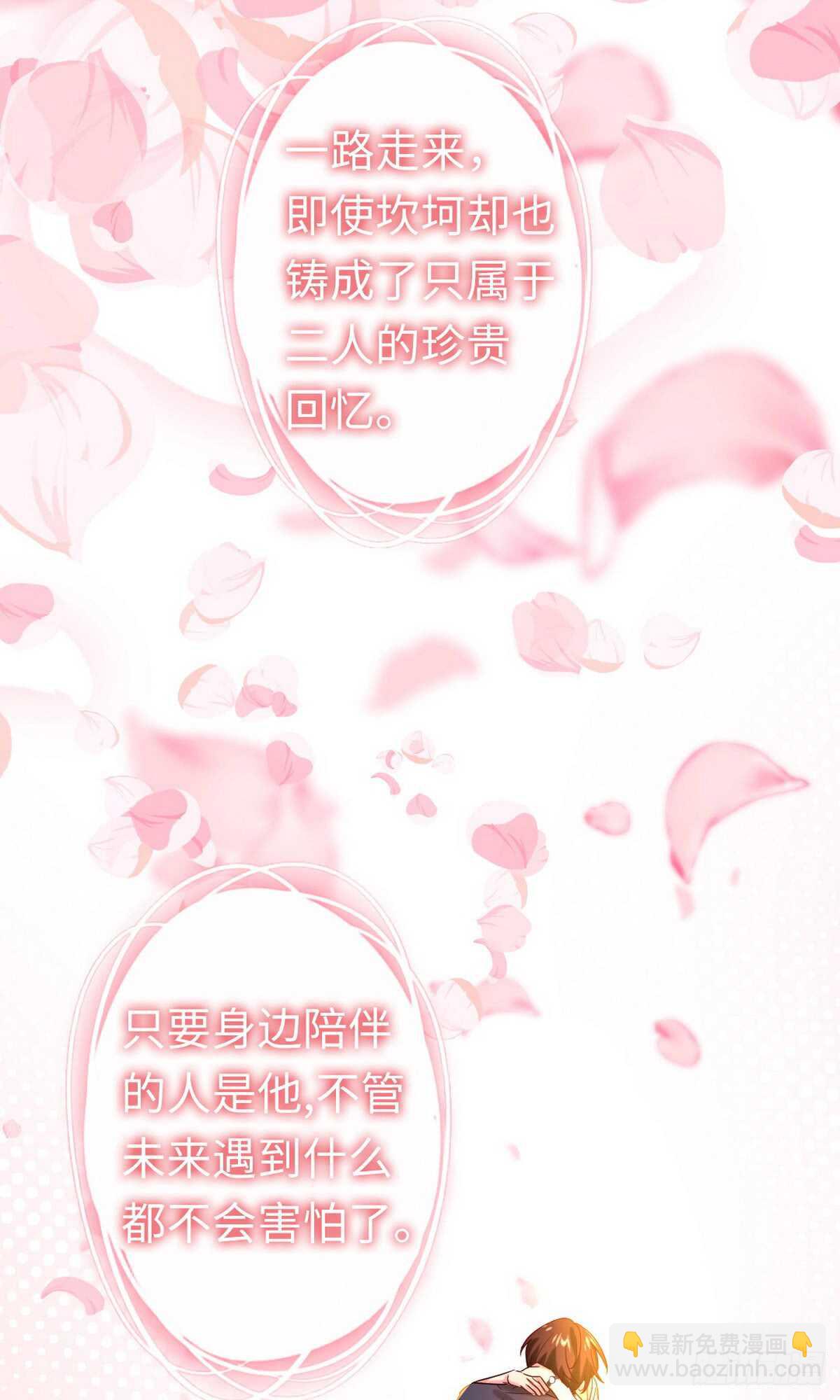 第147话 我们的婚礼15