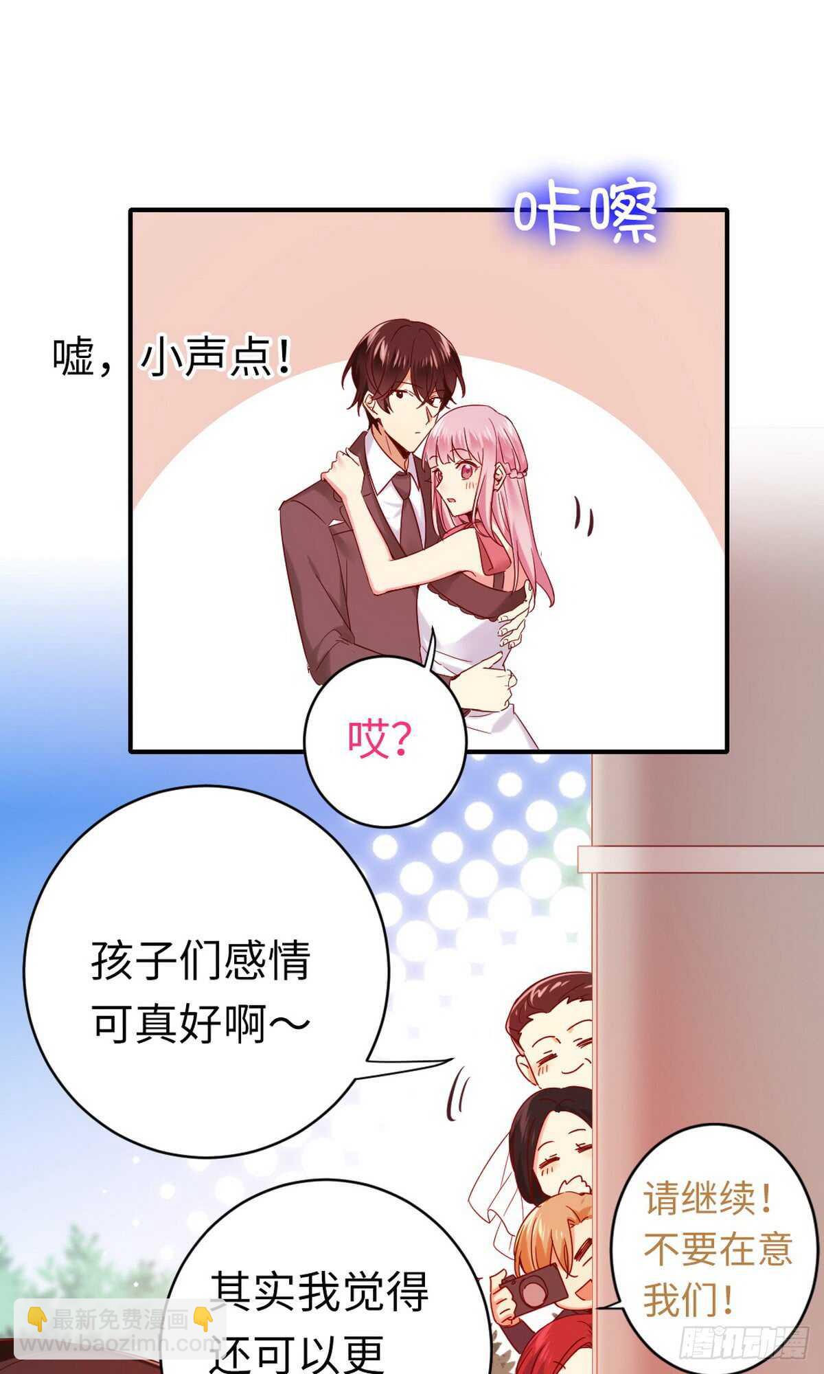 第147话 我们的婚礼18
