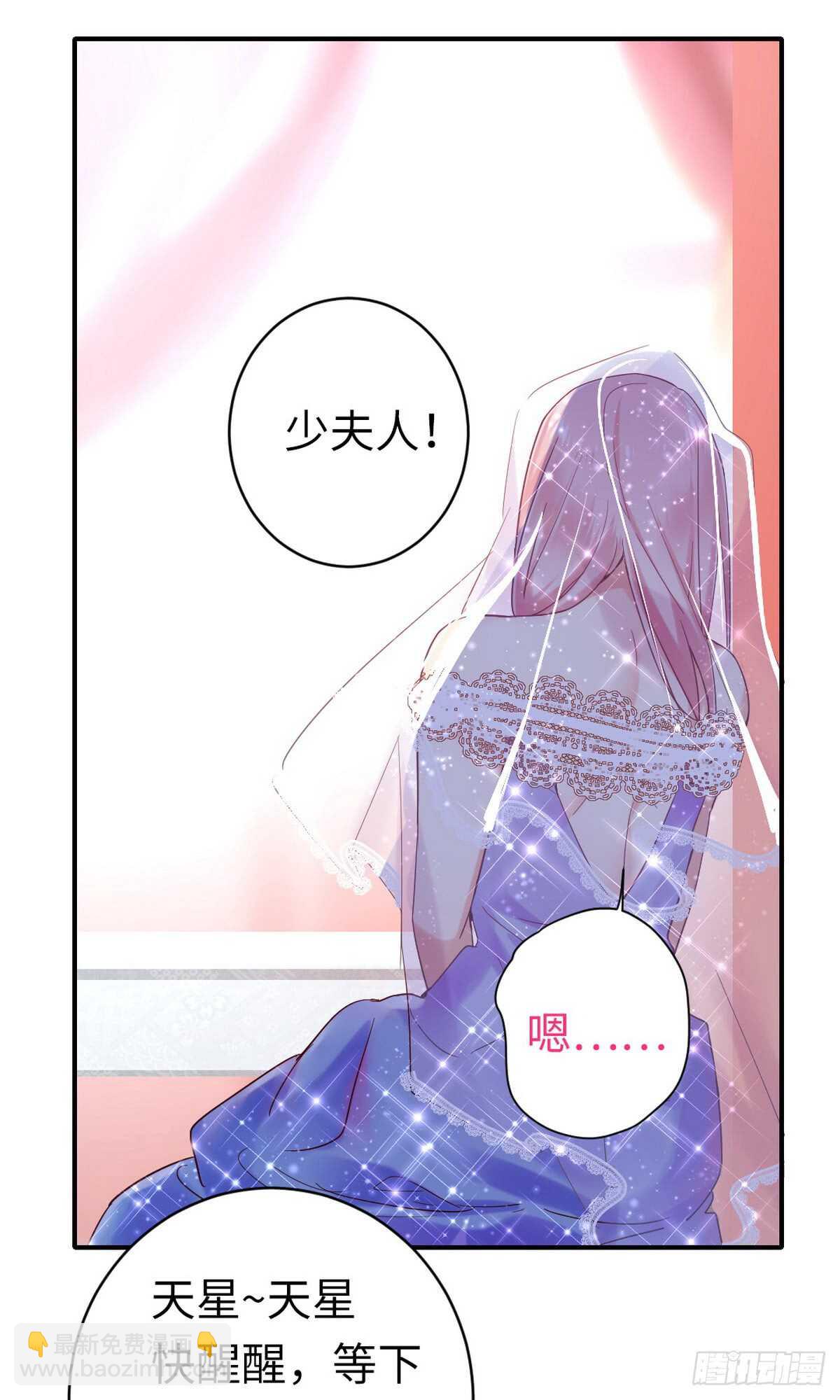 第147话 我们的婚礼24