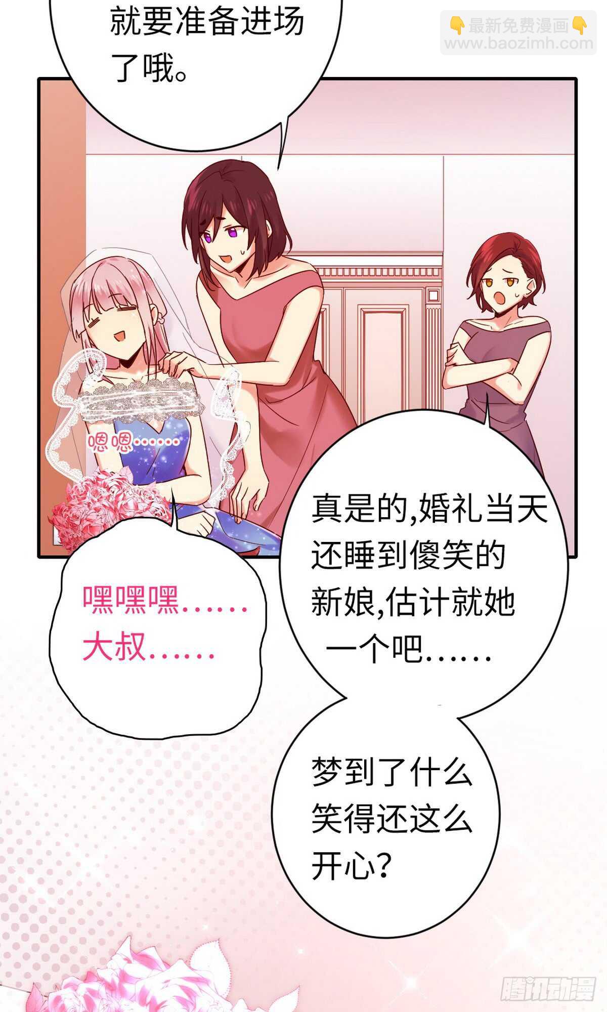第147话 我们的婚礼25