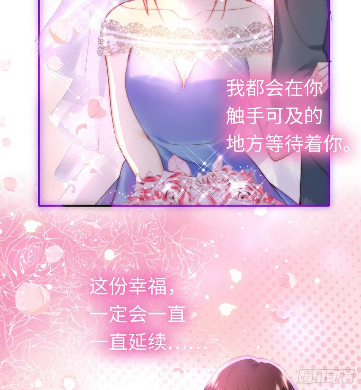 第147话 我们的婚礼32