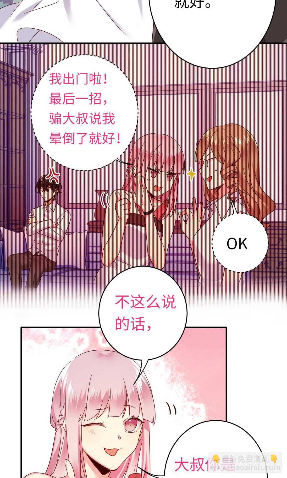 第147话 我们的婚礼4