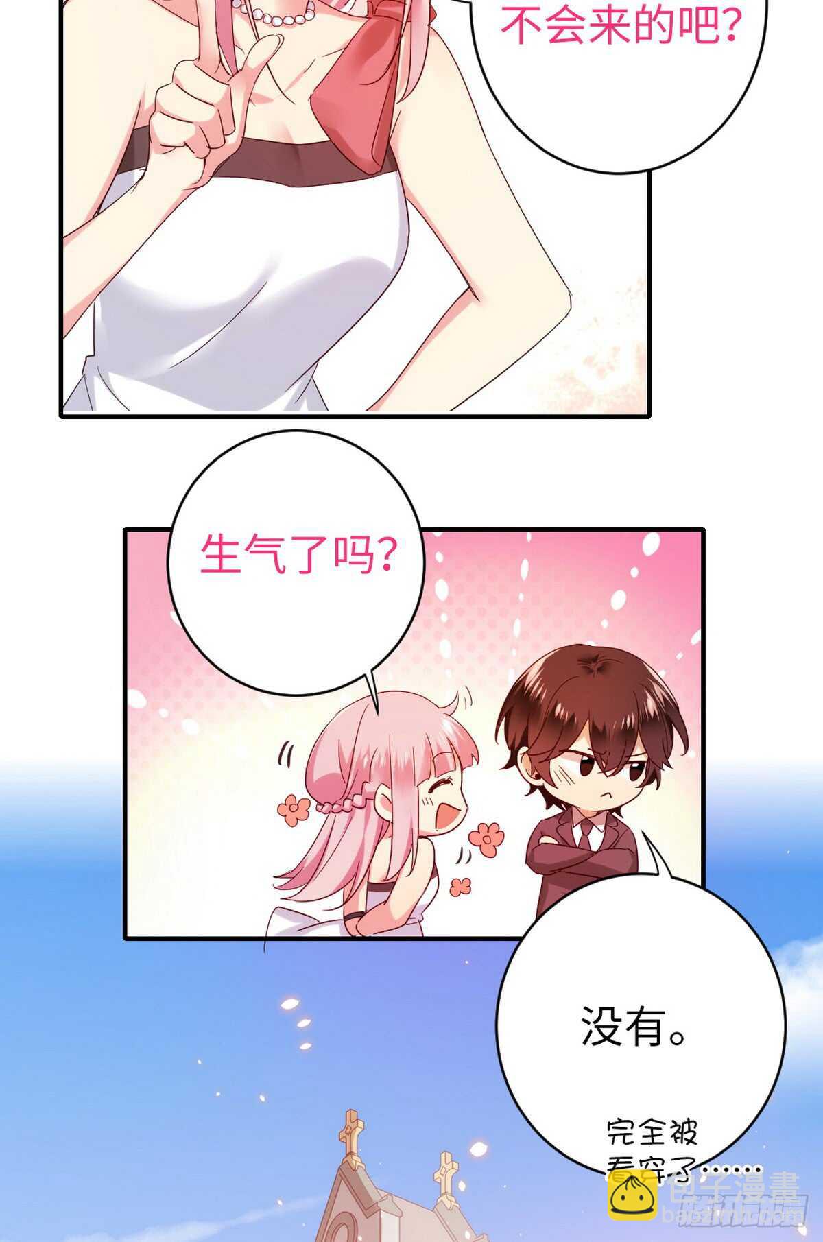 第147话 我们的婚礼5