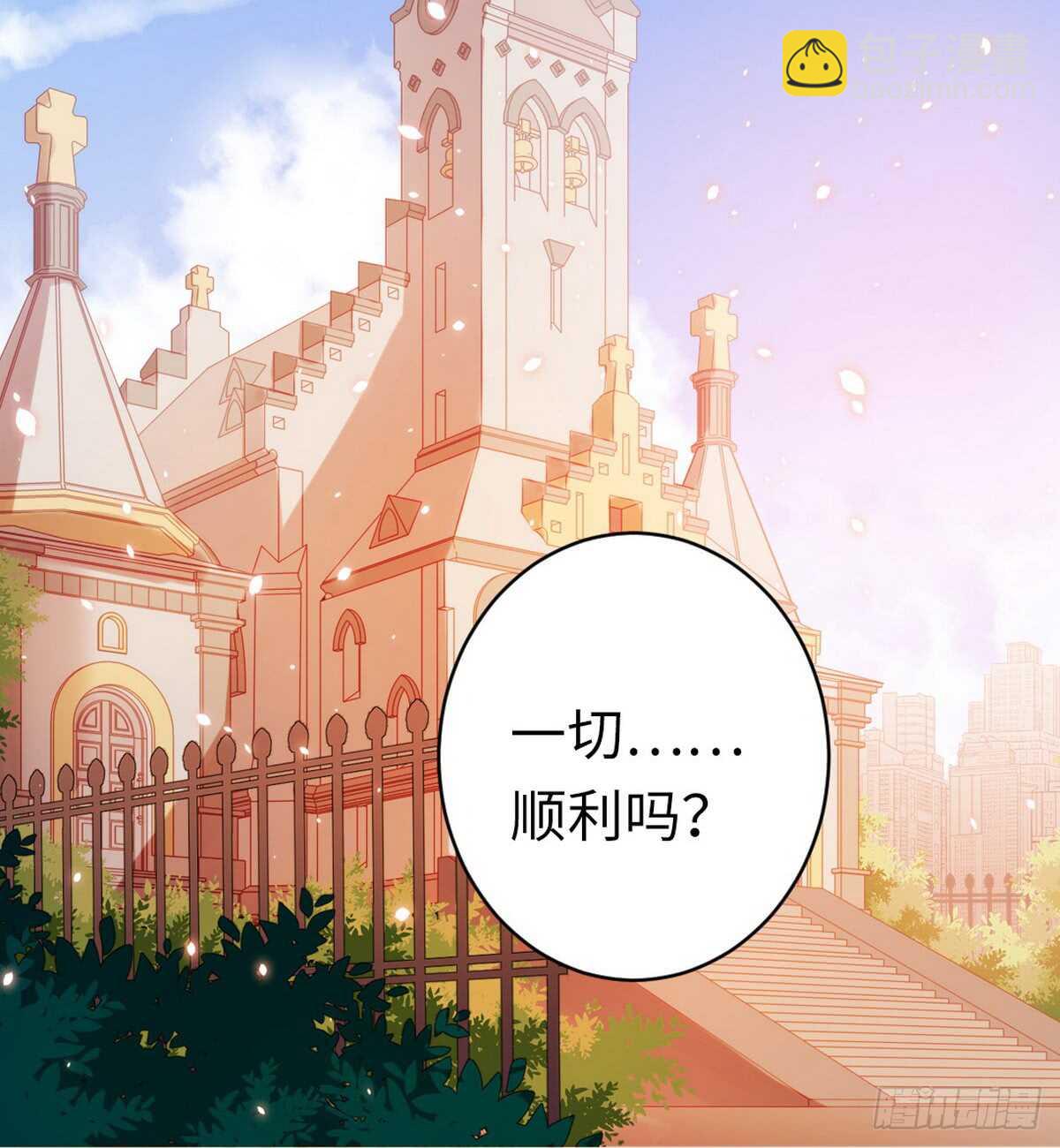 第147话 我们的婚礼6