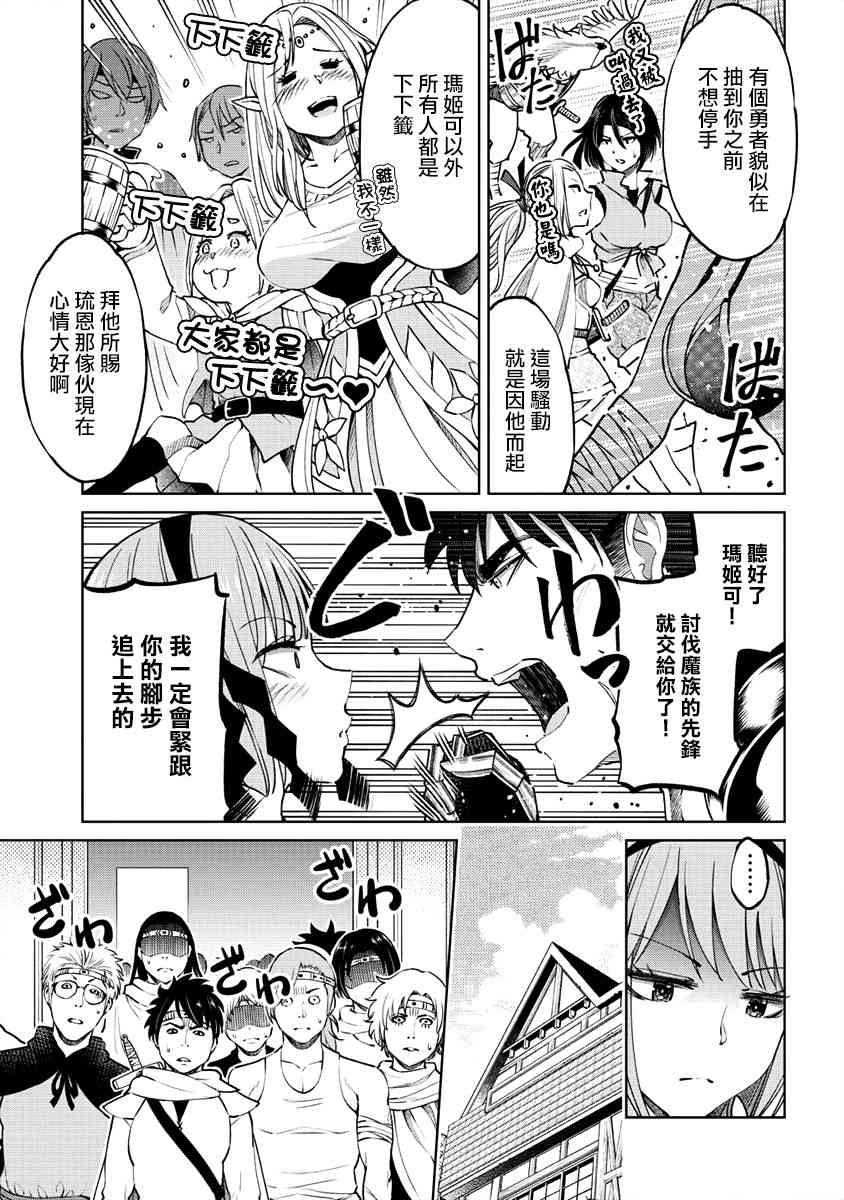 13话6