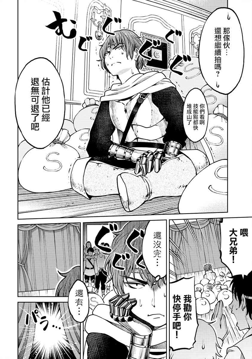 13话7