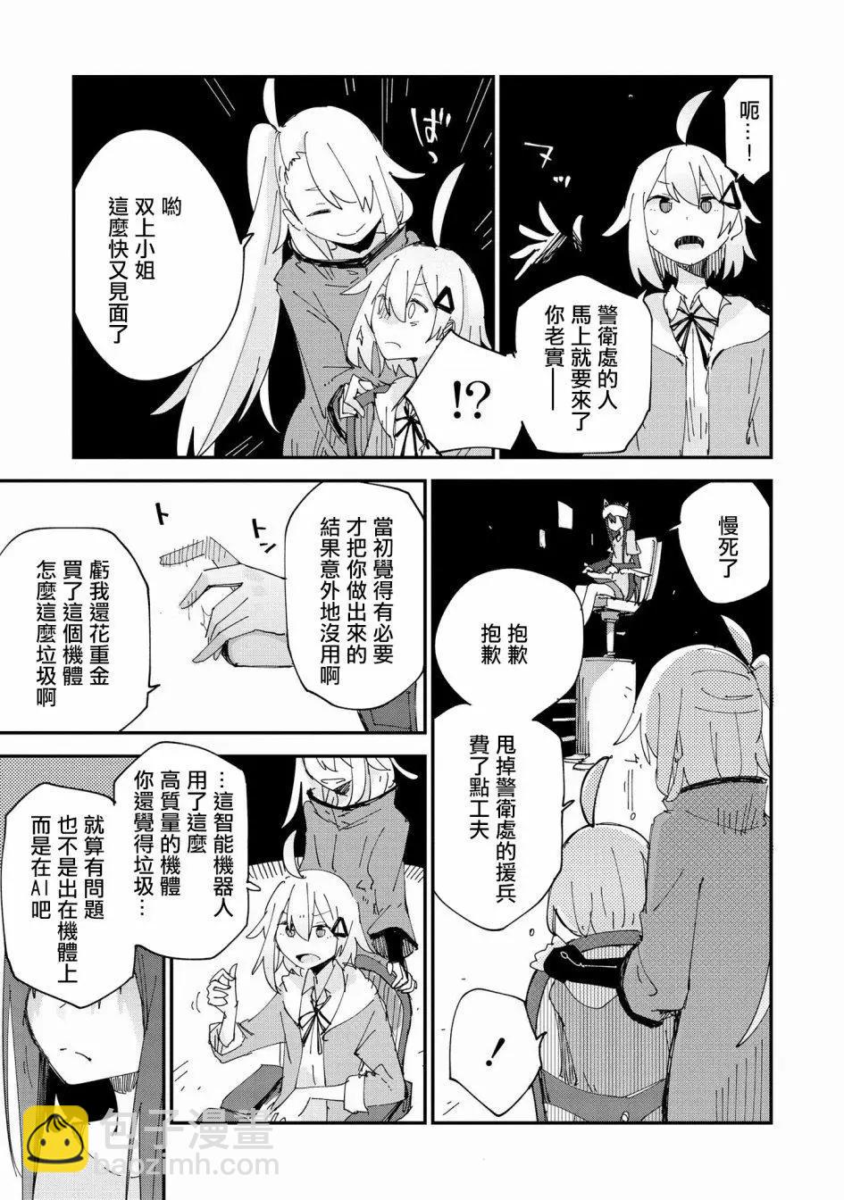 第08话20
