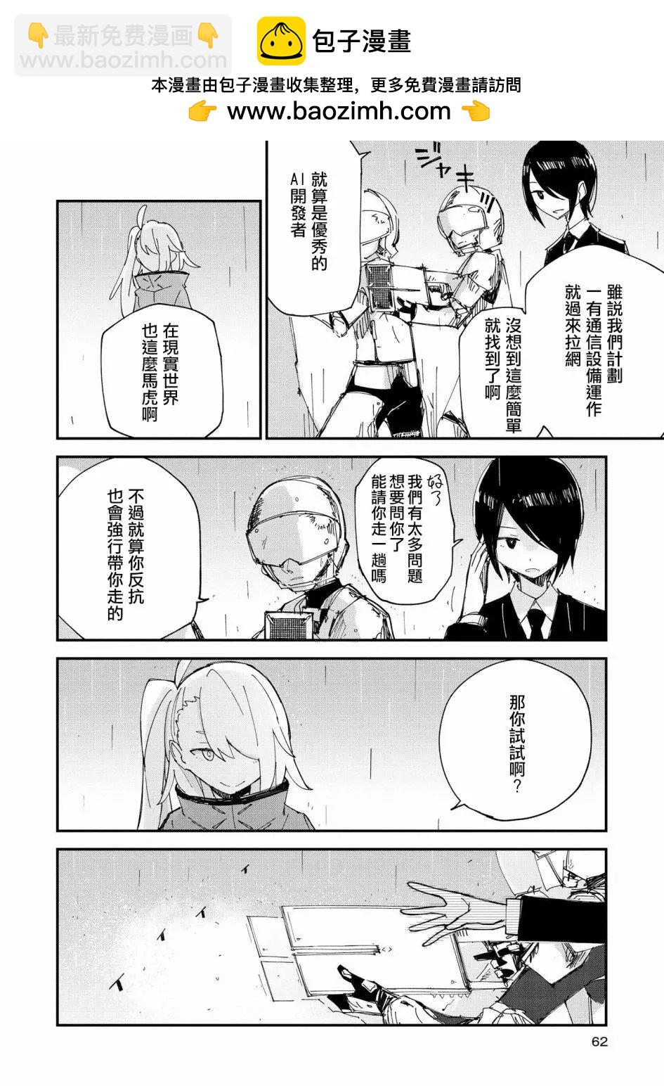 第08话3