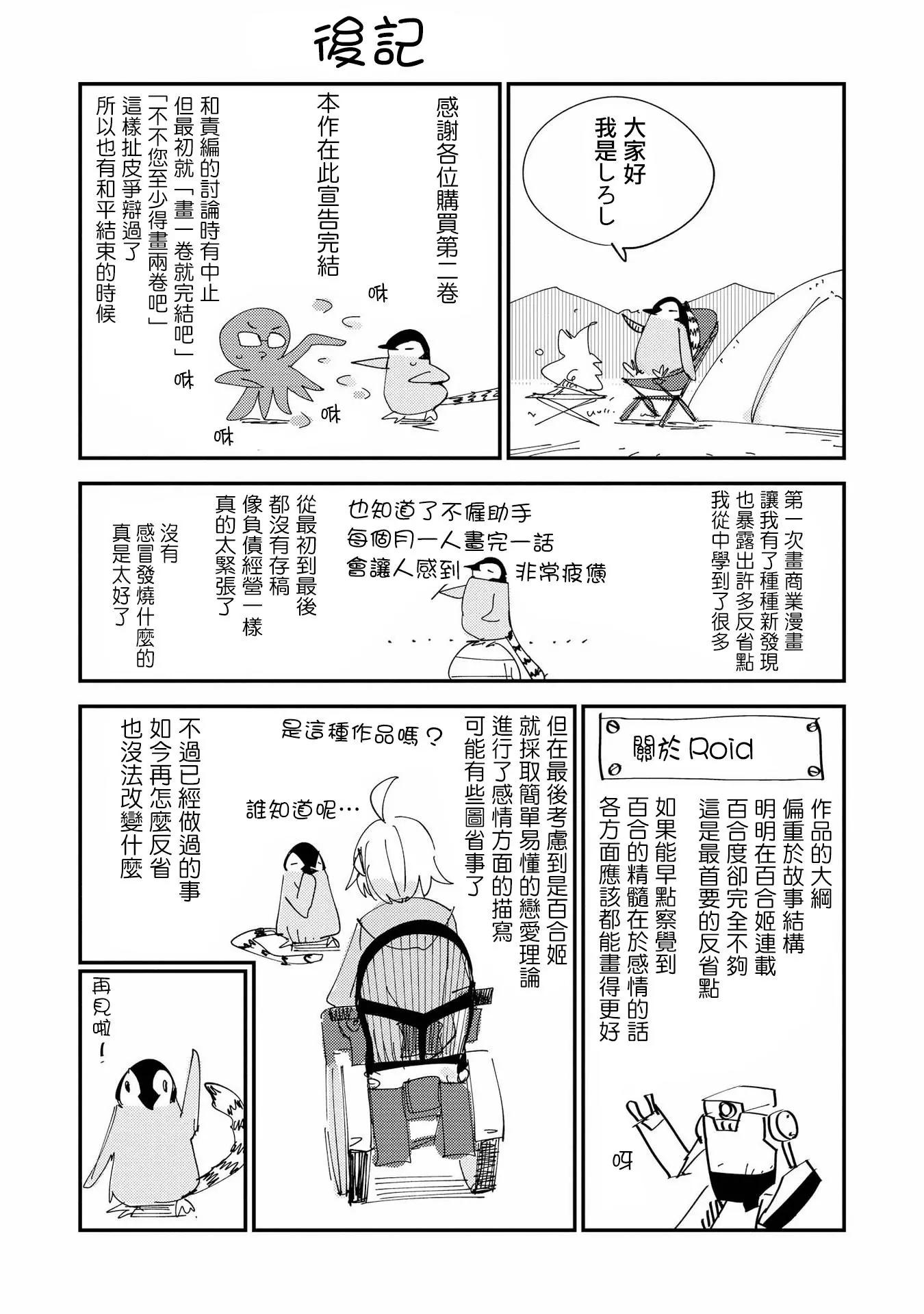 2卷后记&彩页0