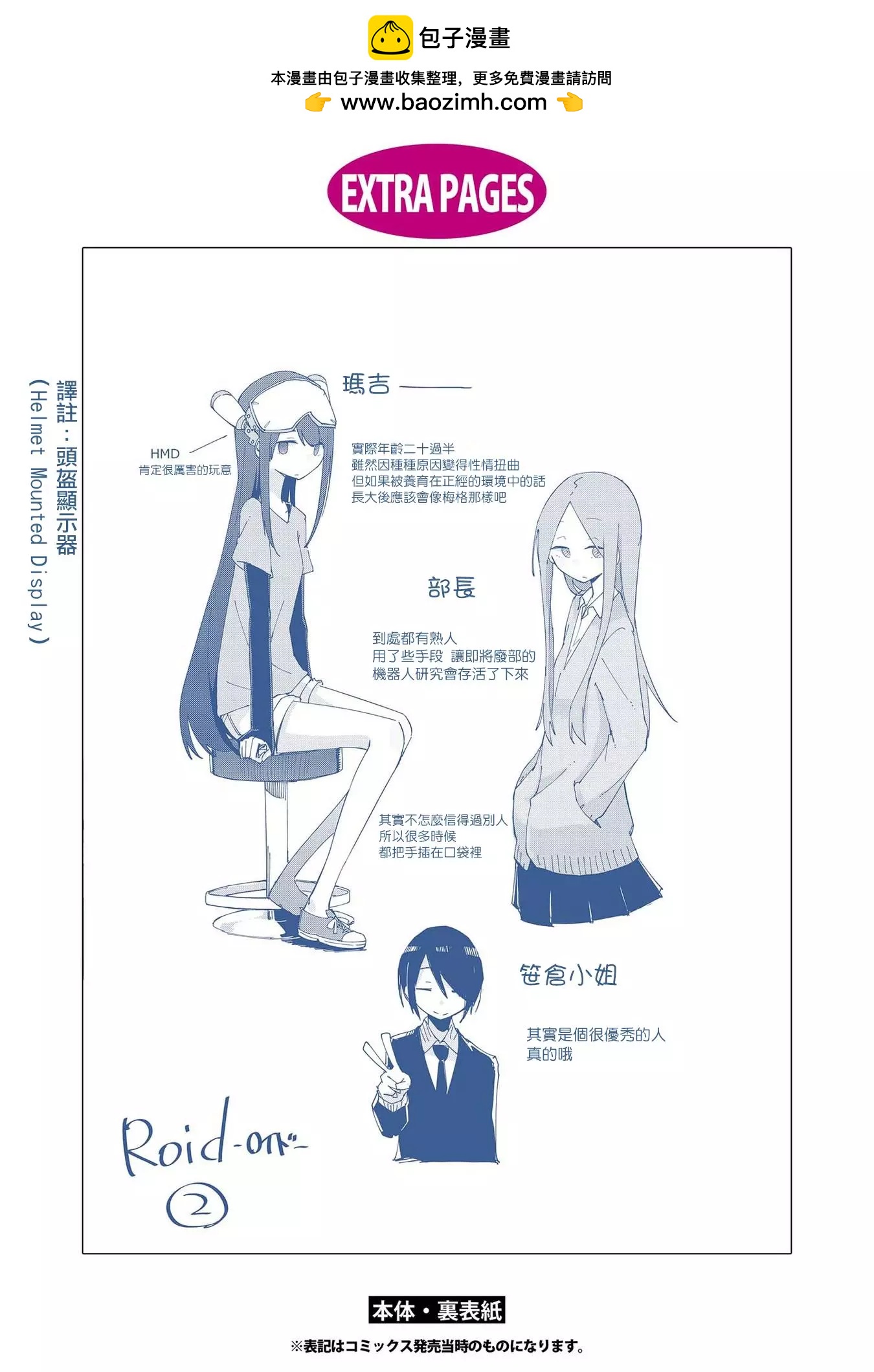 2卷后记&彩页2
