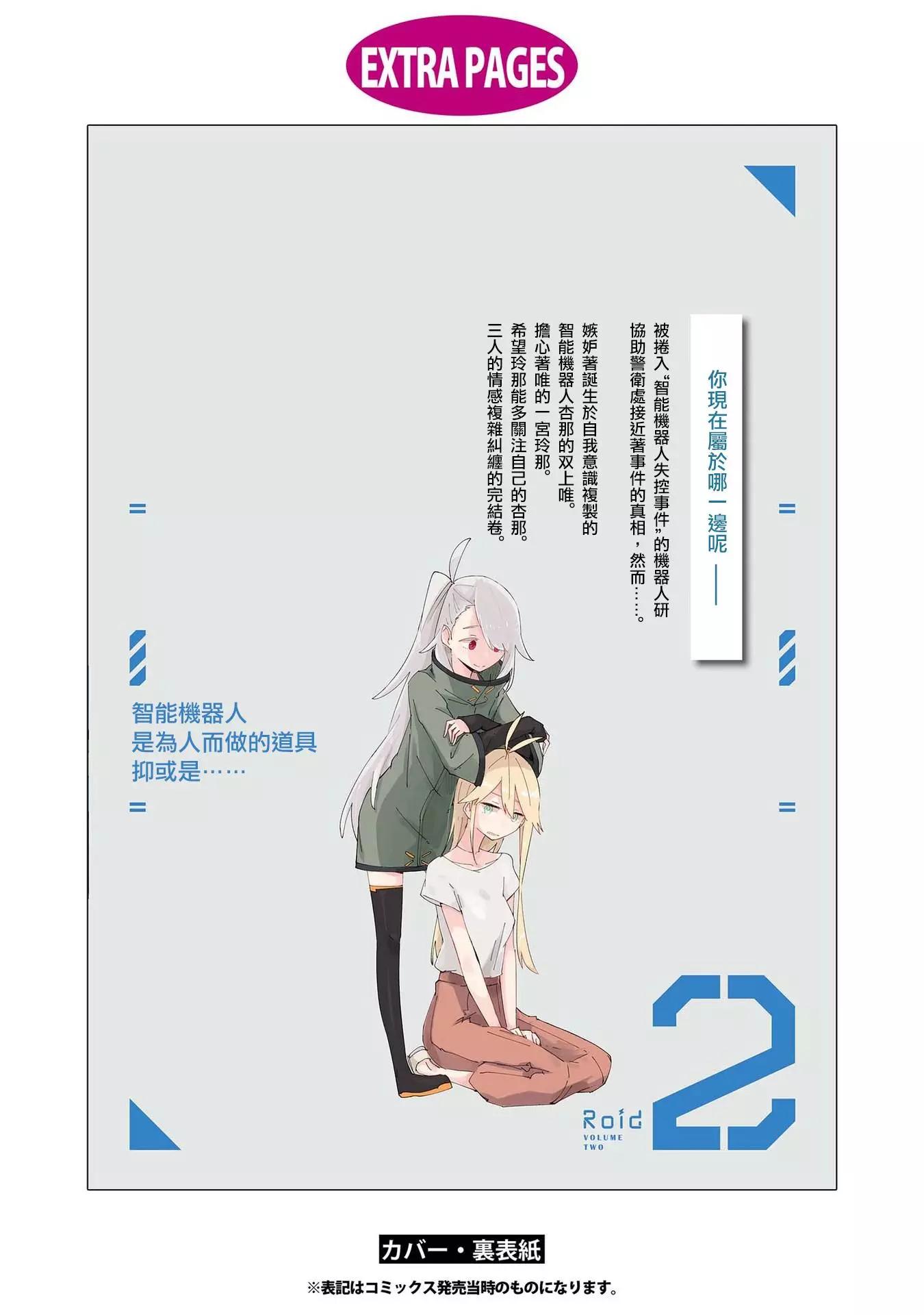 2卷后记&彩页4