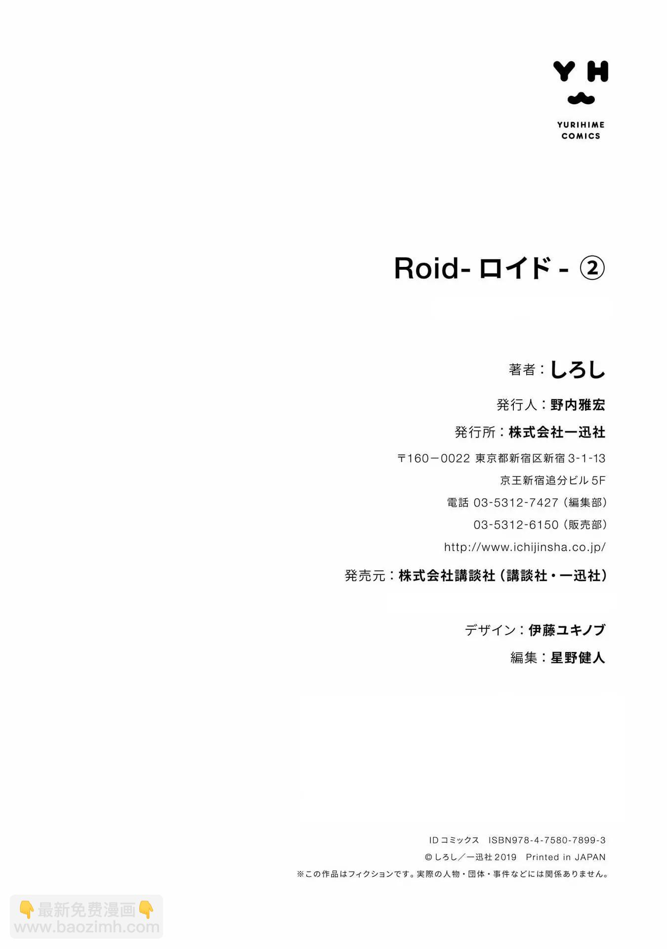 2卷后记&彩页5