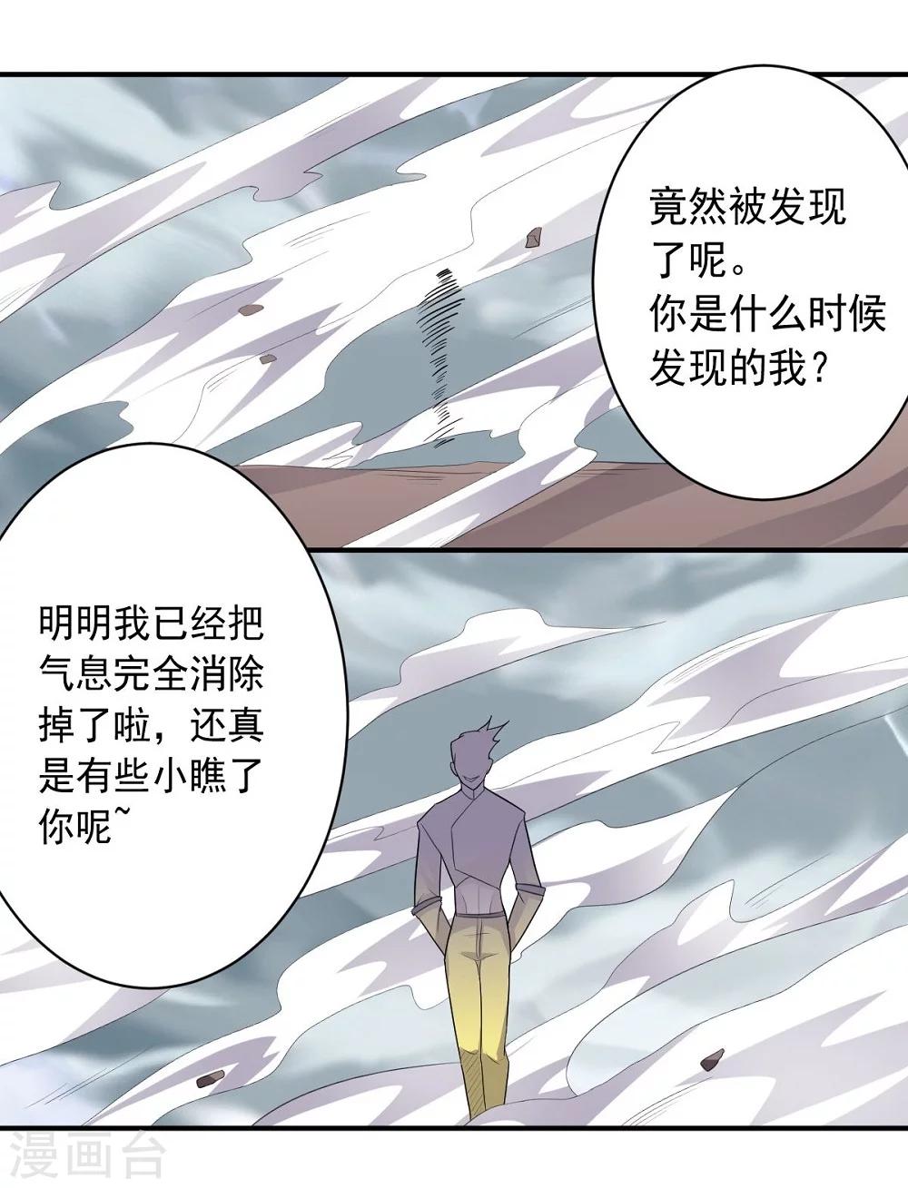 第35话 金的杀意10