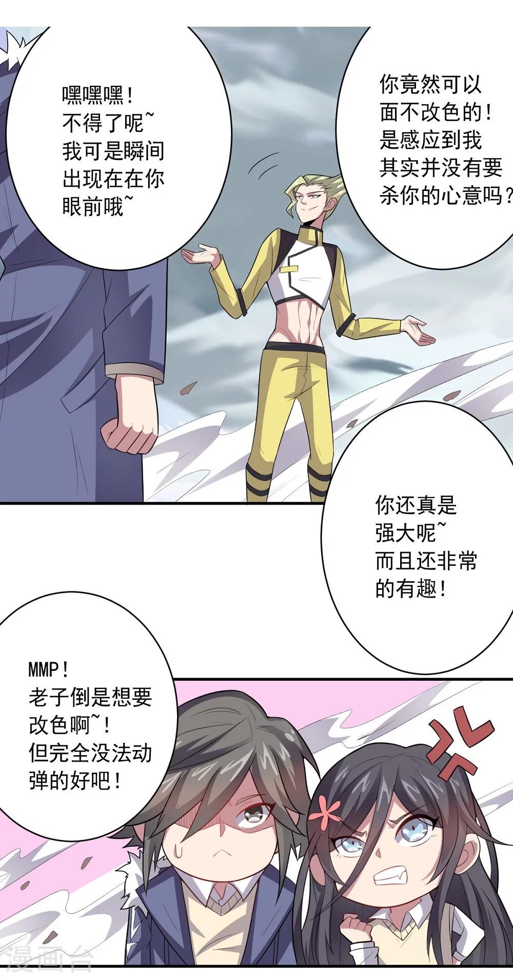 第35话 金的杀意12