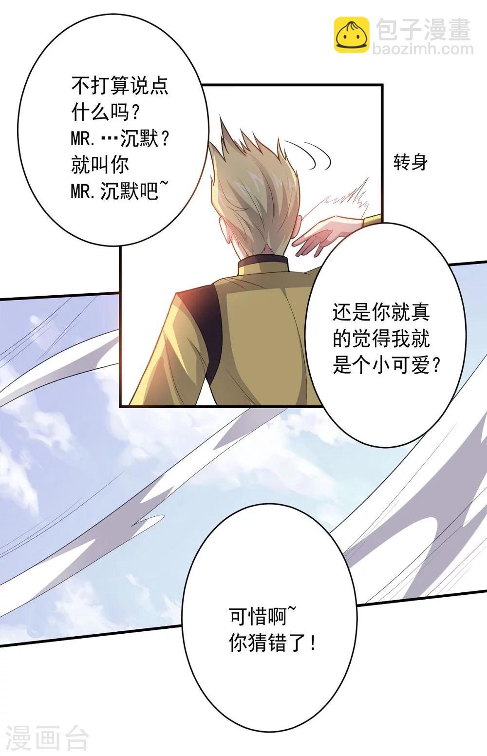 第35话 金的杀意13
