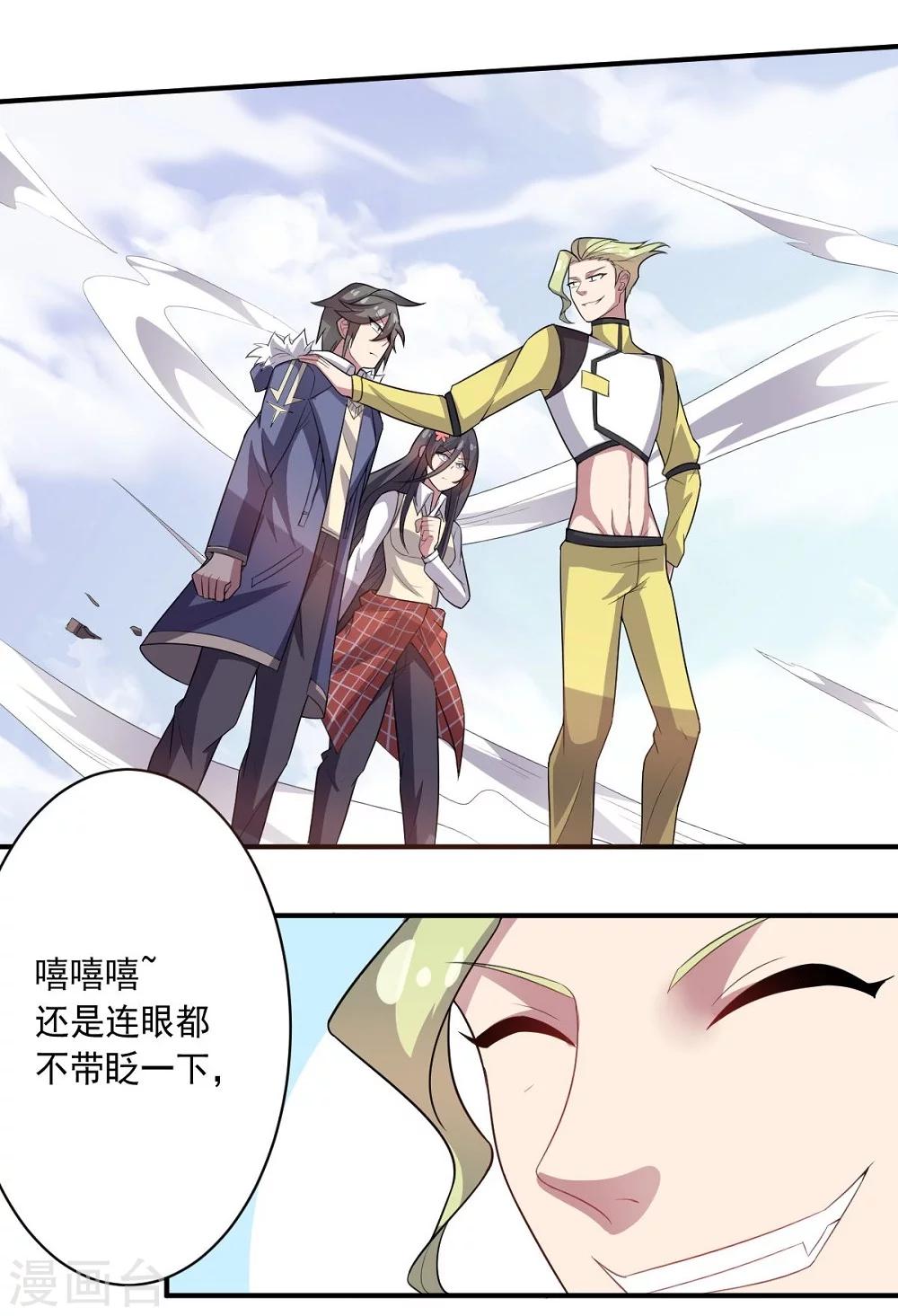 第35话 金的杀意14