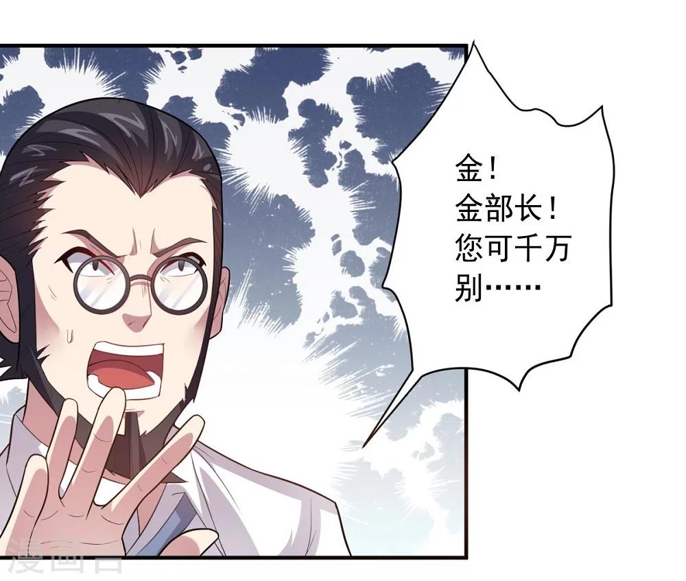 第35话 金的杀意16