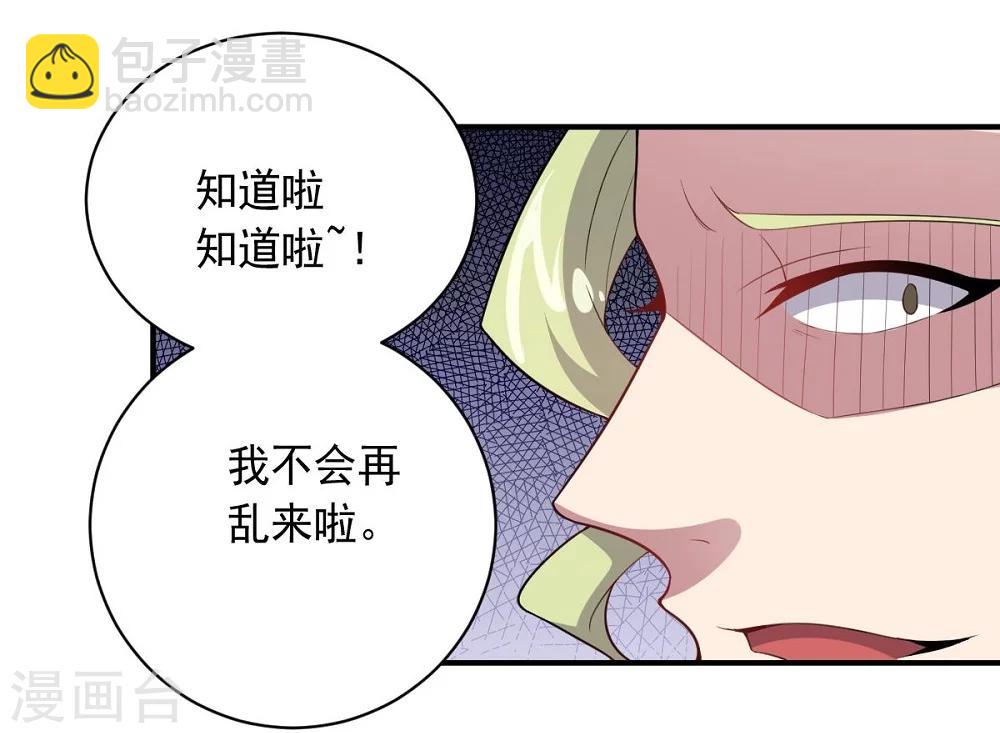 第35话 金的杀意17