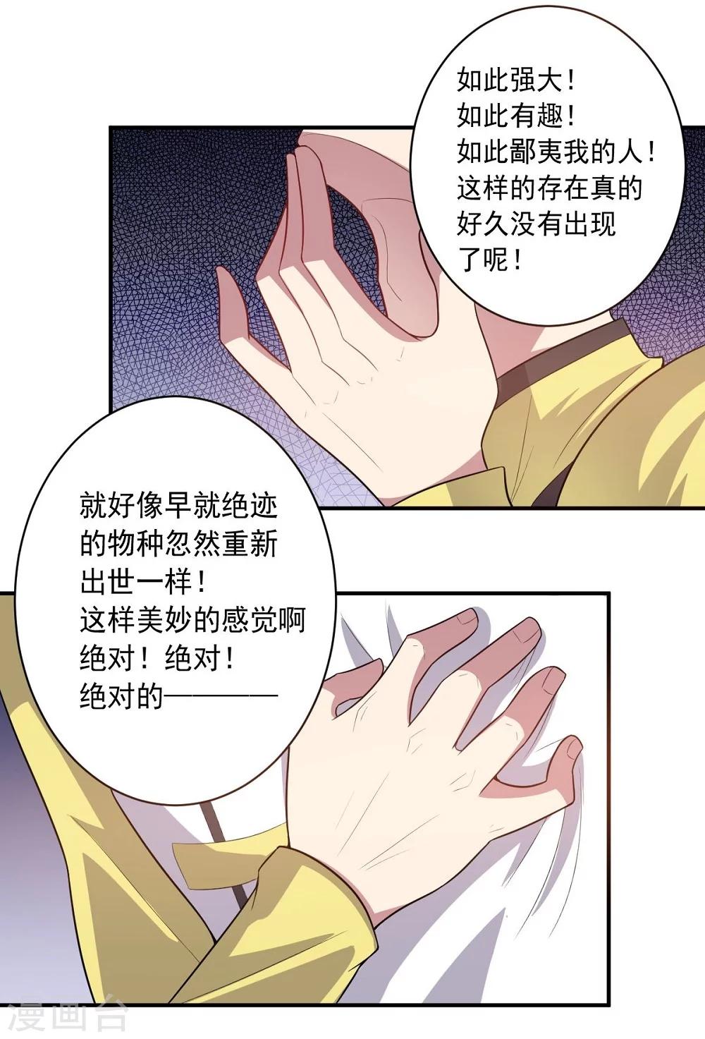 第35话 金的杀意19