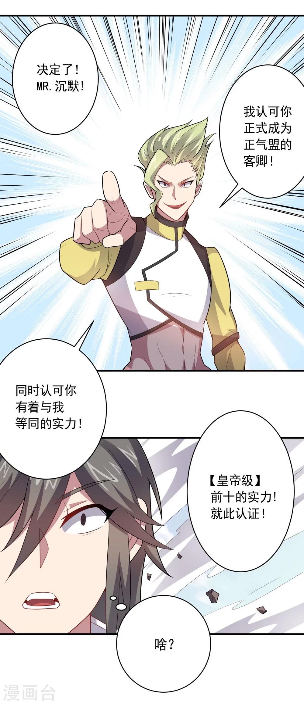 第35话 金的杀意21