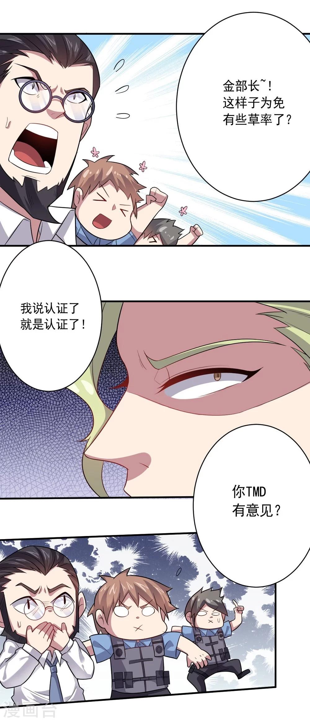第35话 金的杀意22