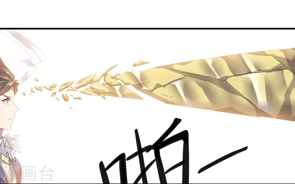 第35话 金的杀意4