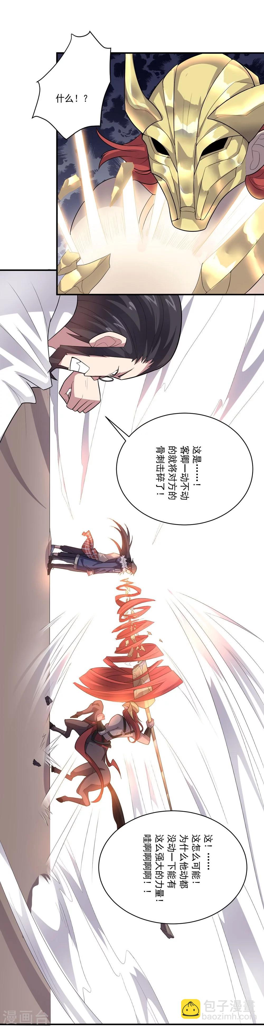 第35话 金的杀意6