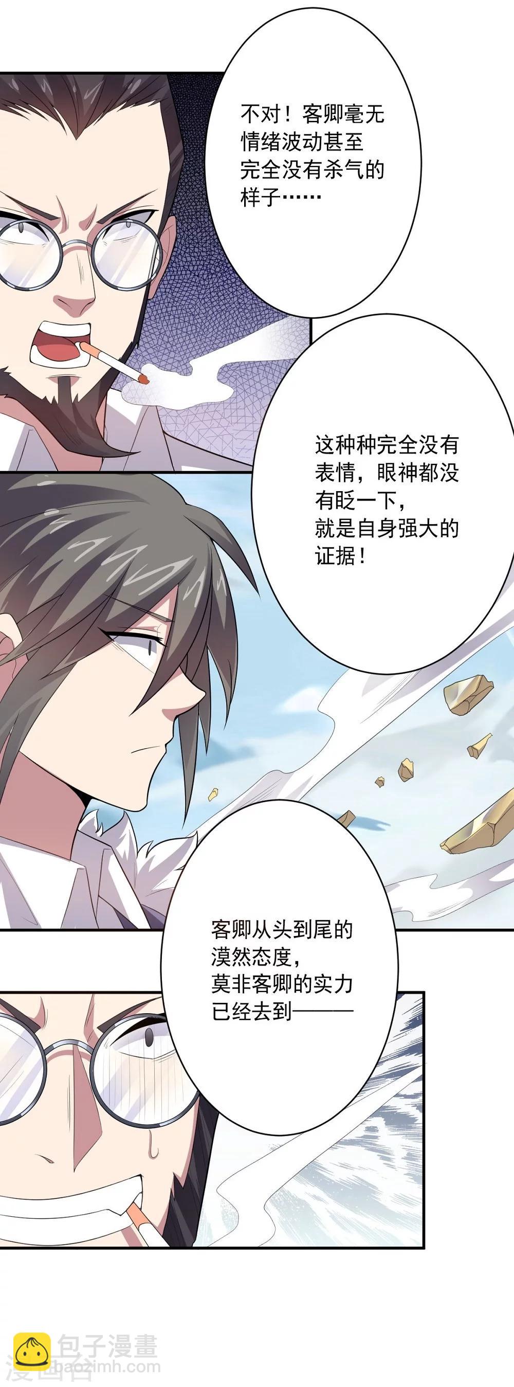 第35话 金的杀意7