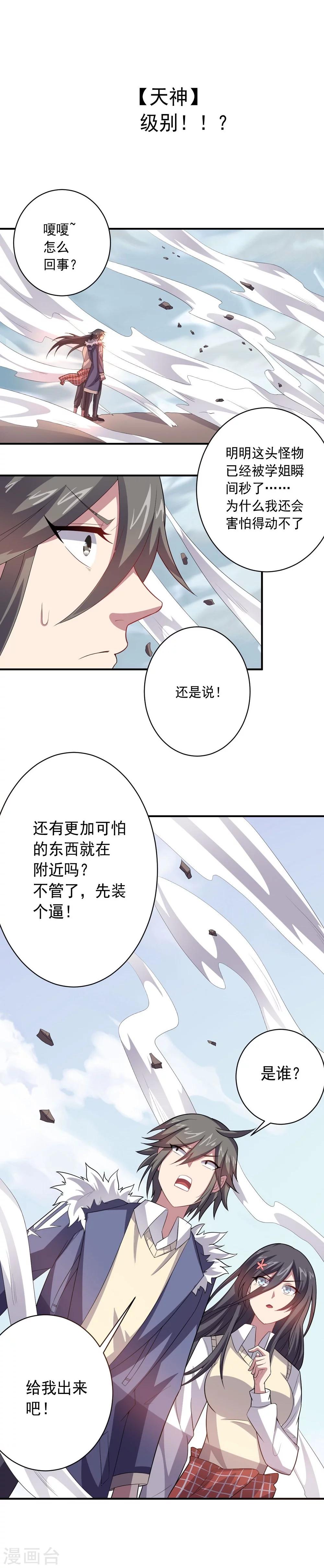 第35话 金的杀意8