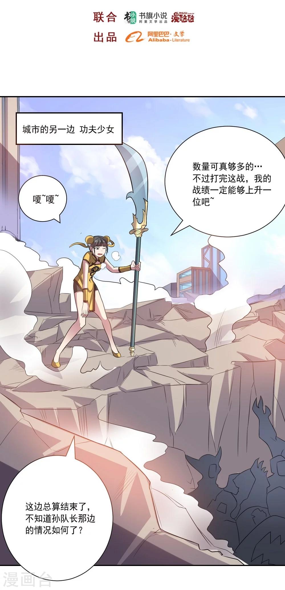 第37话 交易与庇护1