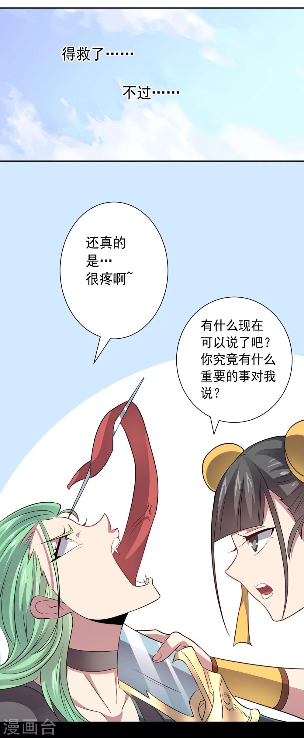 第37话 交易与庇护12