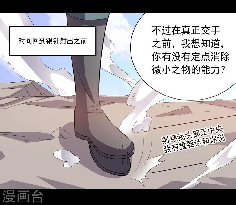 第37话 交易与庇护13