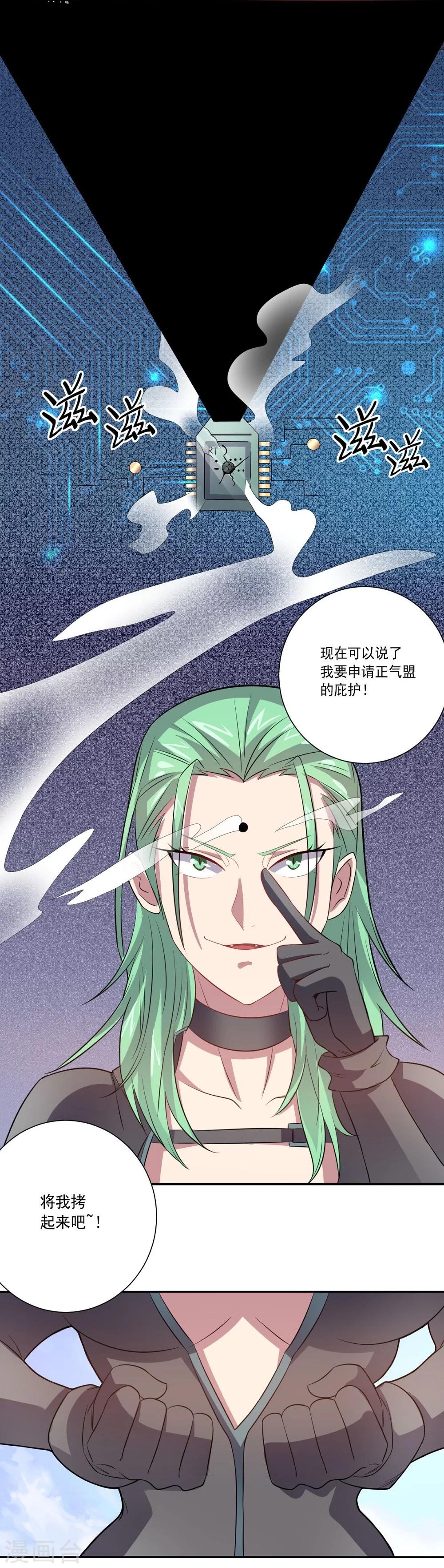 第37话 交易与庇护15