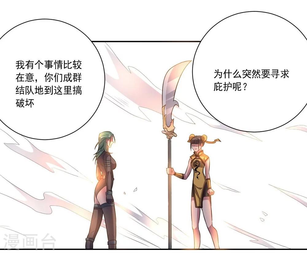 第37话 交易与庇护17