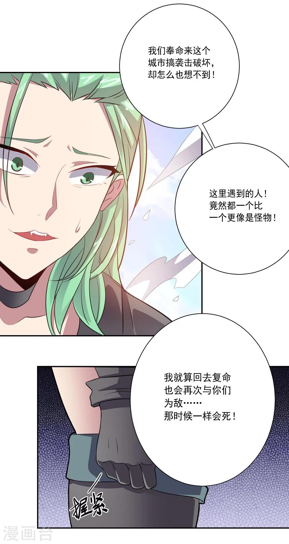 第37话 交易与庇护18