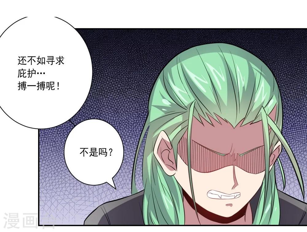 第37话 交易与庇护19