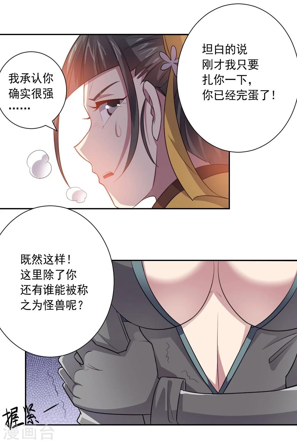 第37话 交易与庇护24