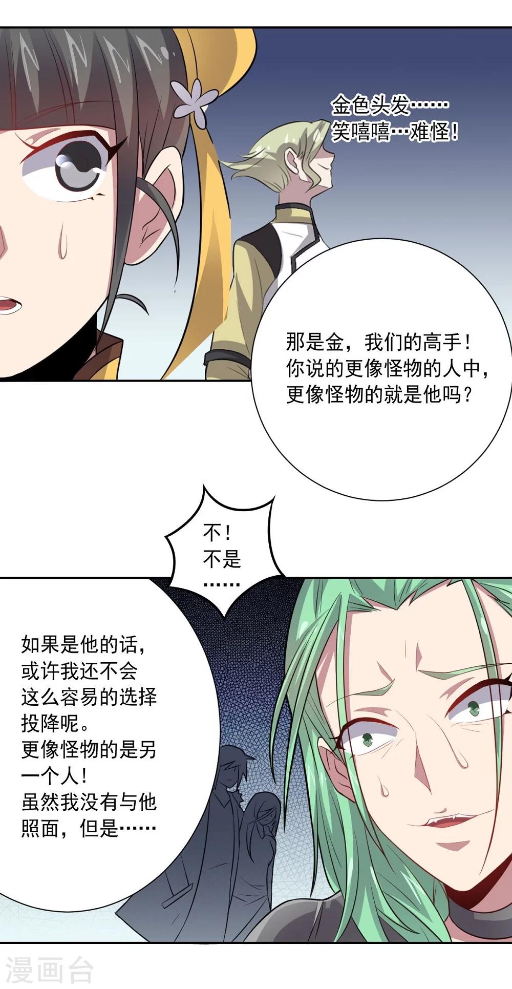 第37话 交易与庇护26