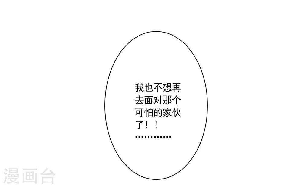 第37话 交易与庇护28