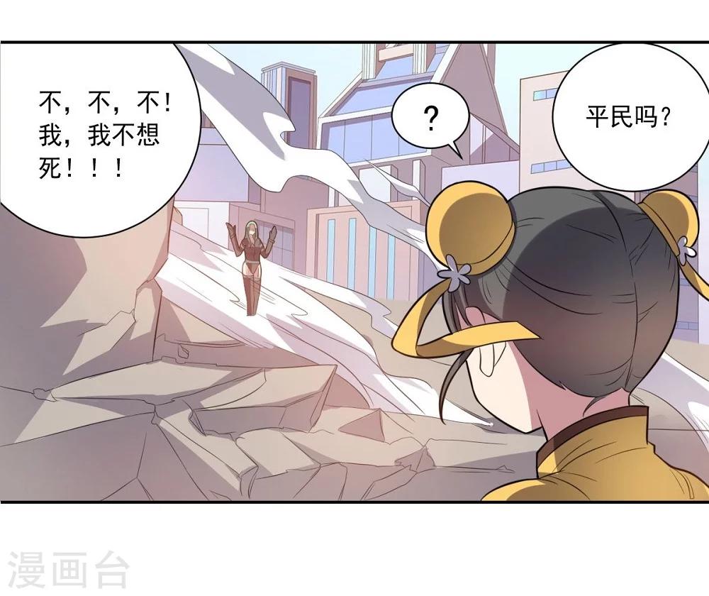 第37话 交易与庇护3