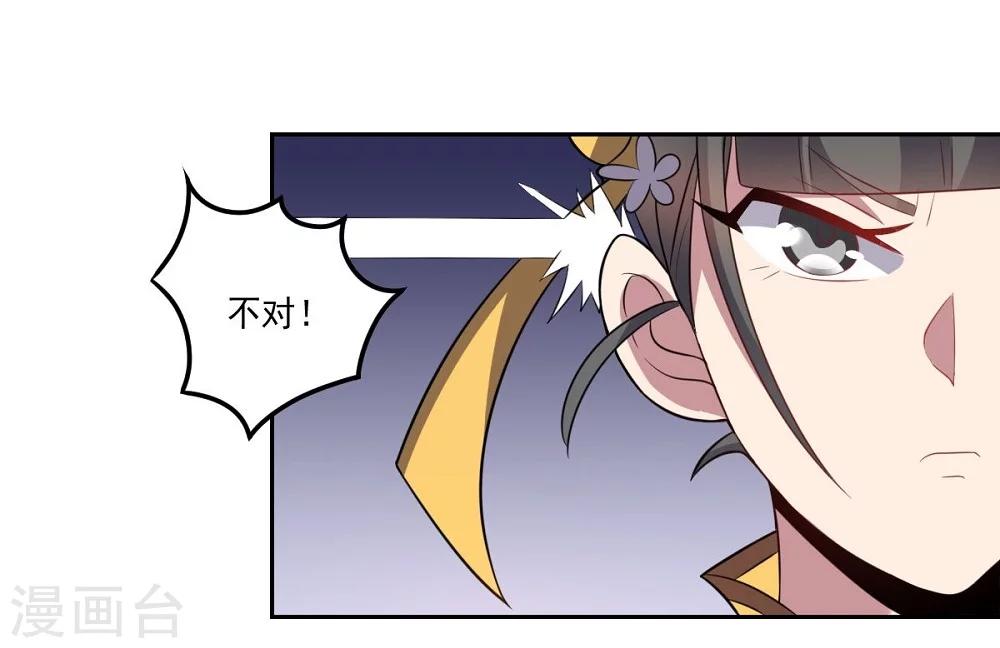 第37话 交易与庇护4