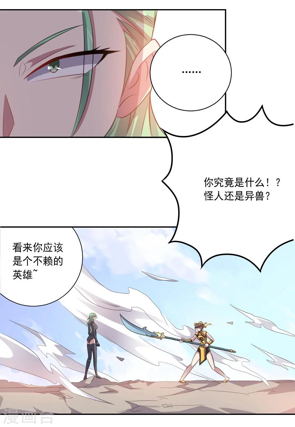 第37话 交易与庇护5