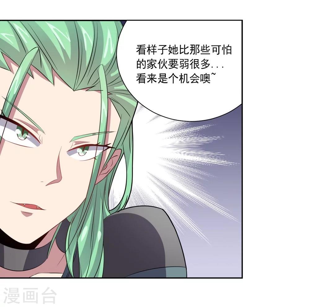 第37话 交易与庇护7