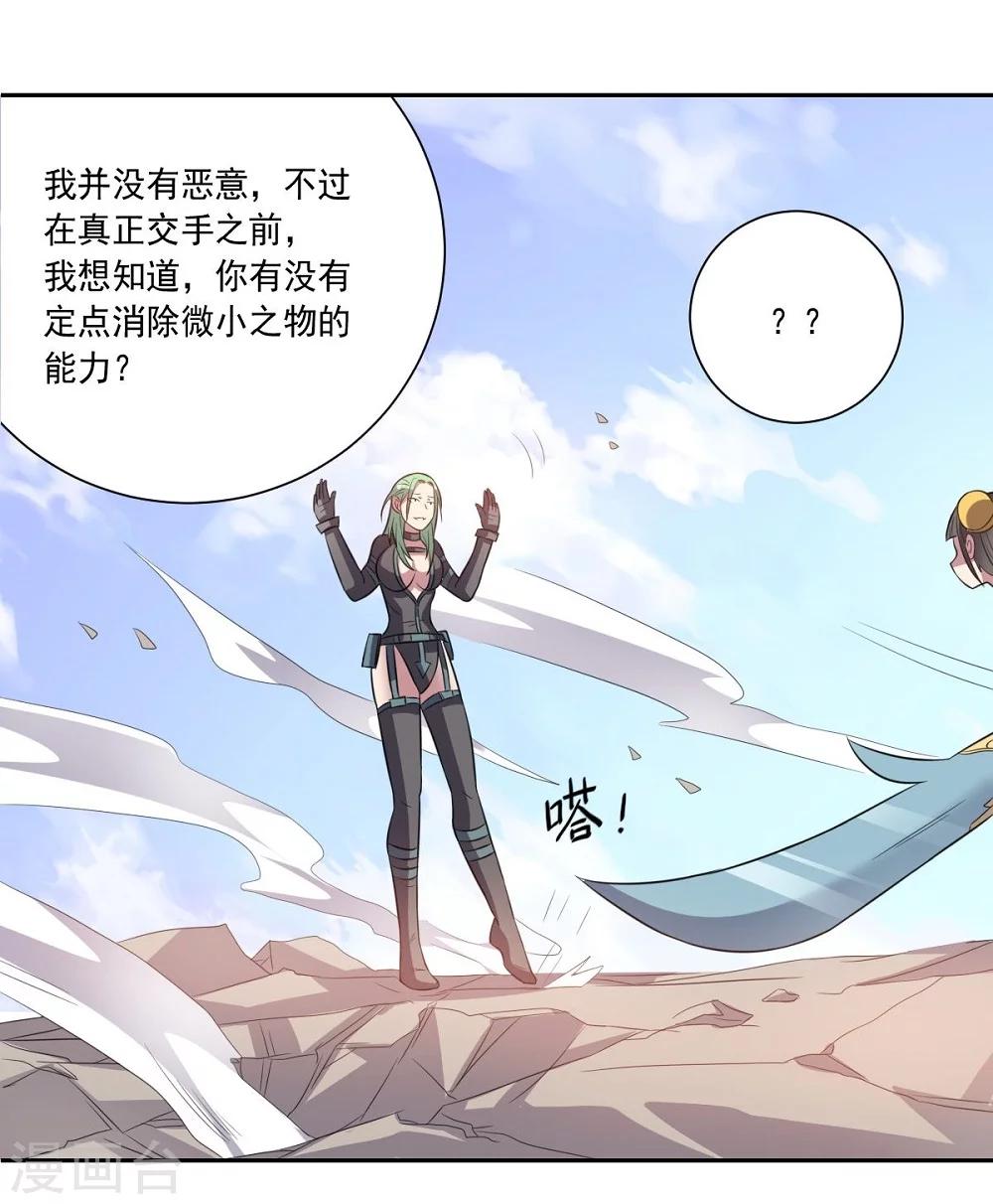 第37话 交易与庇护8