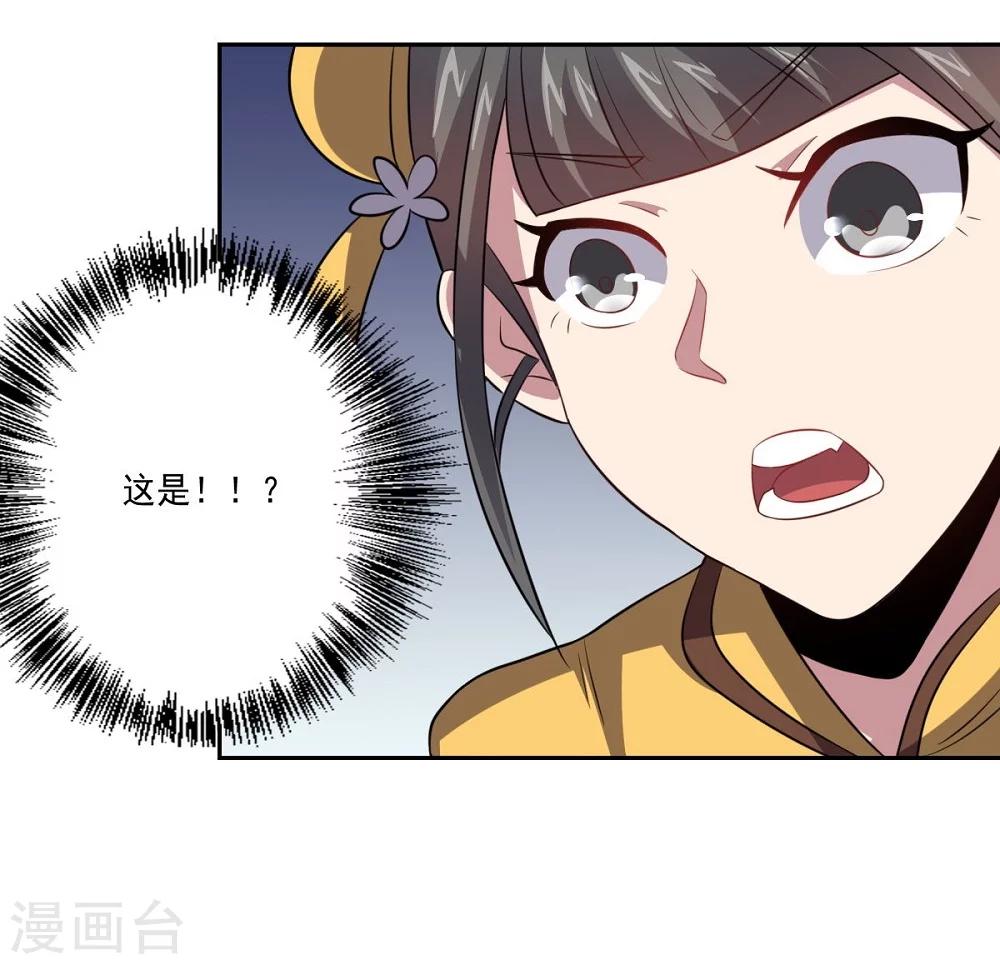 第37话 交易与庇护9