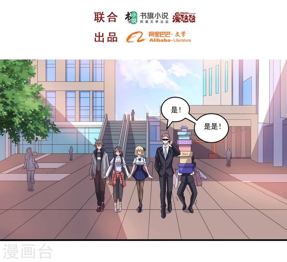 第44话 气愤陡转1
